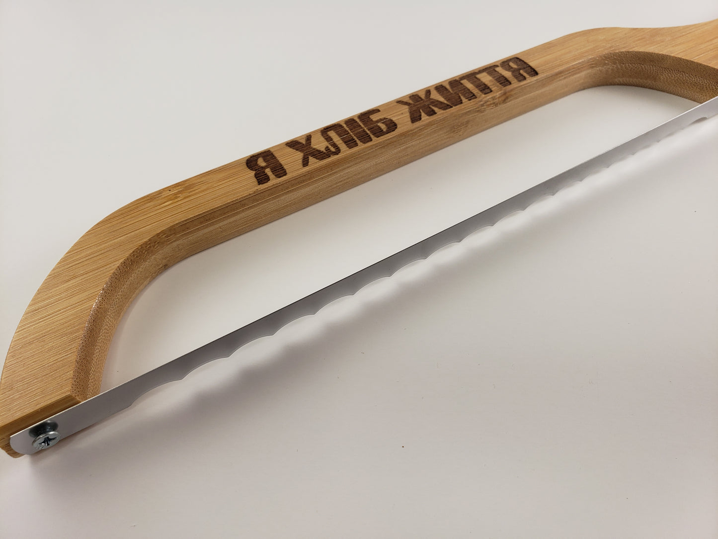 I am the bread of life Ukrainian