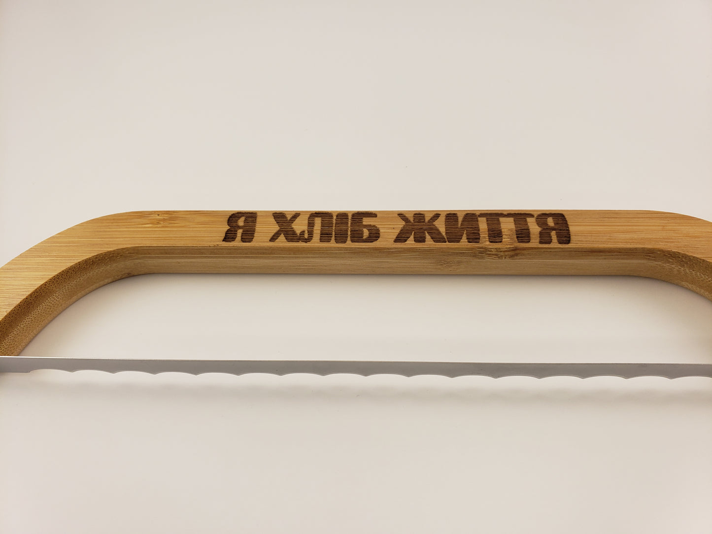 I am the bread of life Ukrainian